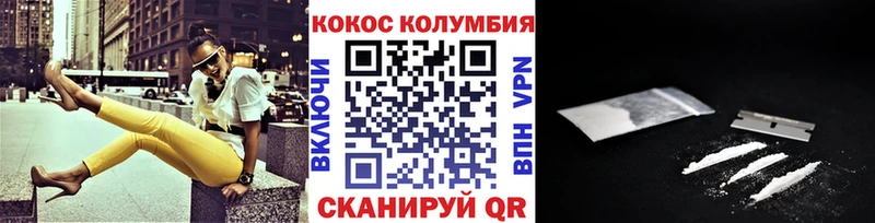 COCAIN Перу  Купить где  Гороховец 