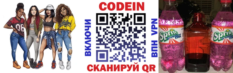 Кодеиновый сироп Lean Purple Drank  Купить где  Гороховец 