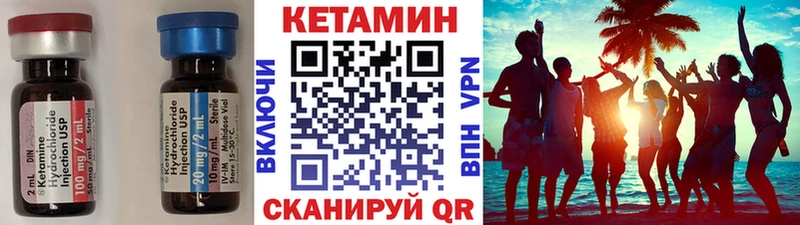 Купить закладки  Гороховец  Кетамин ketamine 