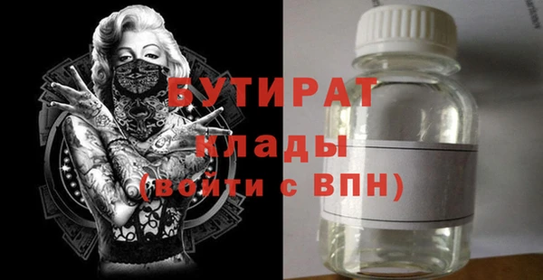 бутират Армянск