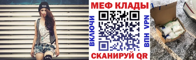 Меф кристаллы Купить закладки Гороховец